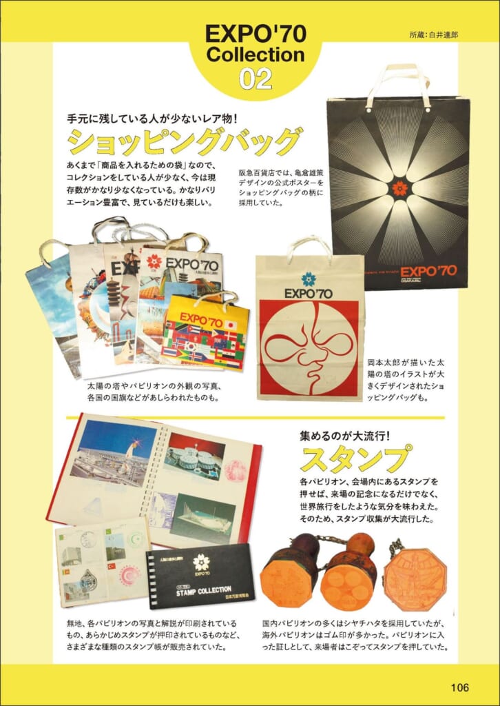 学研の『科学』と『学習』の秘蔵写真で1970年の大阪万博にタイム