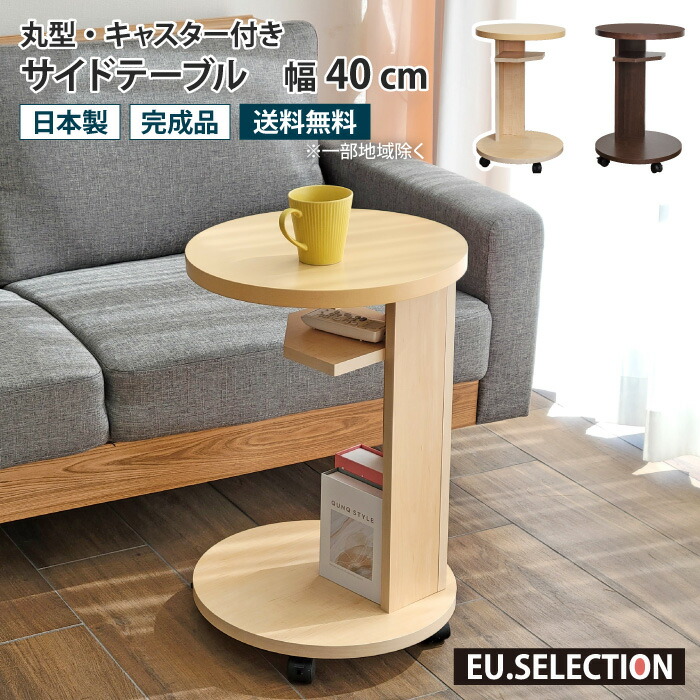 サイドテーブル キャスター付き 幅30cm 高さ60cm 収納 木製 コの字