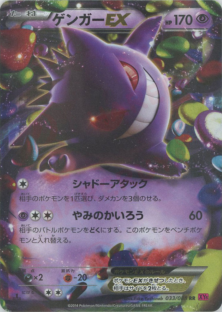 PSA10】MゲンガーEX RR 1ED ファントムゲート 最安値 PSA10】Mゲンガー