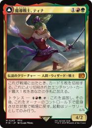 ミントモール / MINT GAMES MTG(東日本橋) / 【FIN】【ENG】〈323-M-RG