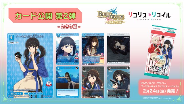 ビルディバイド-ブライト- 公式サイト
