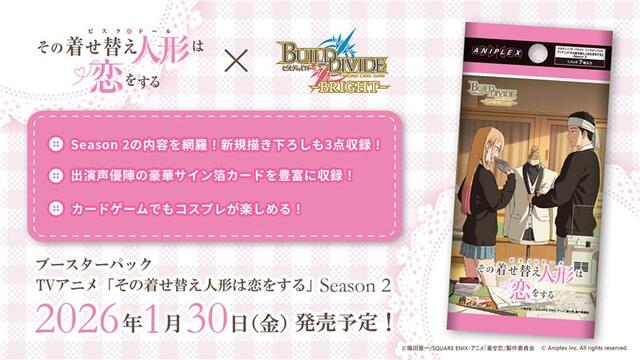 ビルディバイド-ブライト- 公式サイト