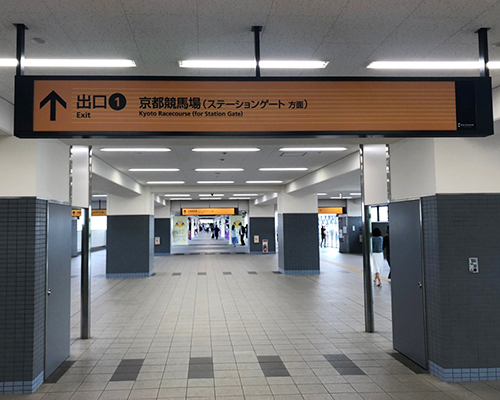 グランドオープン！京都競馬場に行ってきた！ | 木下健の競走馬能力
