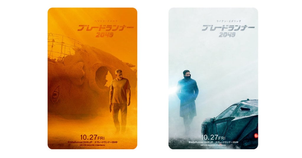 ブレードランナー 2049』全国前売券はハリソン・フォード＆ライアン