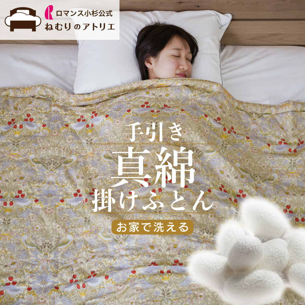 楽天市場】西川真綿 ふとんの通販