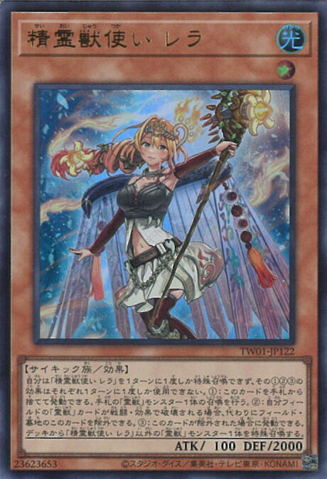 楽天市場】遊戯王 精霊獣の通販