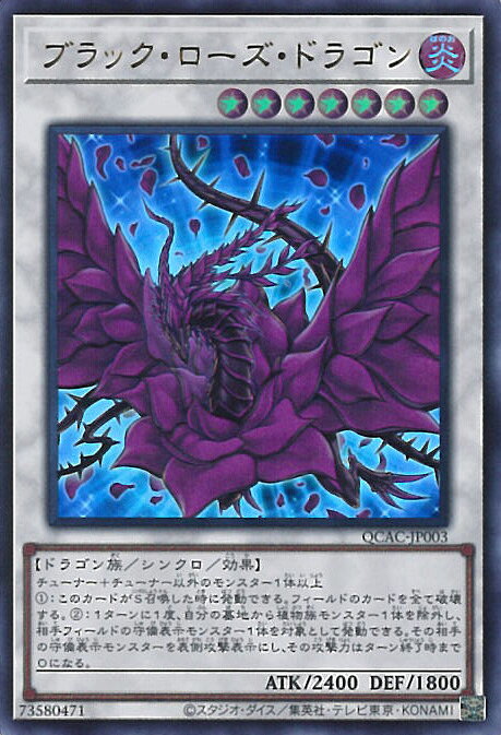 楽天市場】ブラック ローズ ドラゴン スリーブの通販