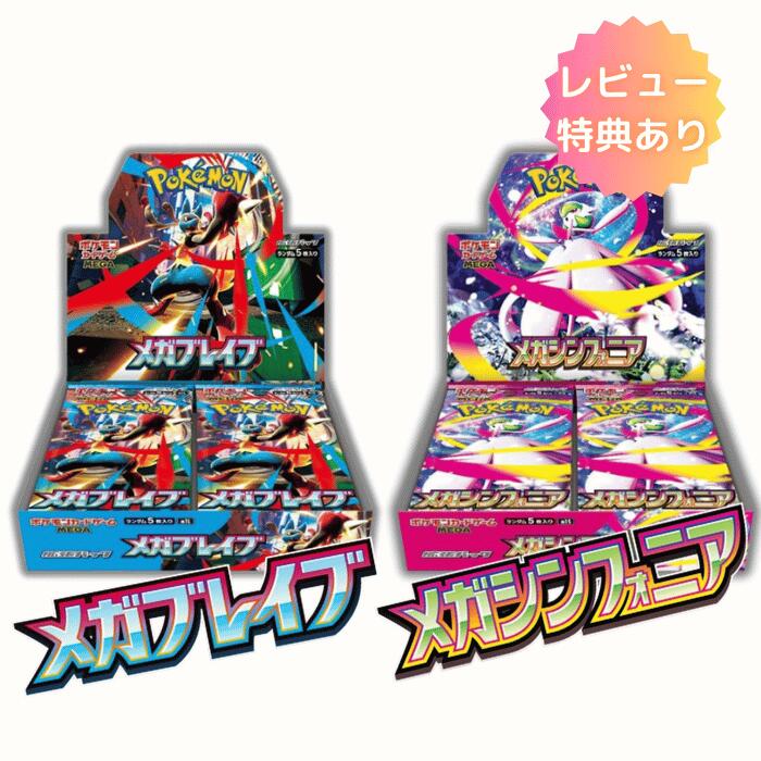 楽天市場】メガブレイブ メガシンフォニアの通販