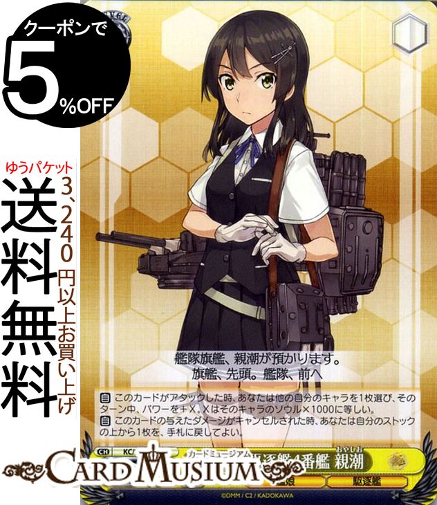 楽天市場】陽炎型 艦隊これくしょんの通販