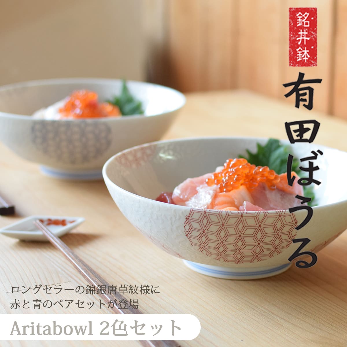 楽天市場】有田焼 どんぶり（食器｜食器・カトラリー・グラス