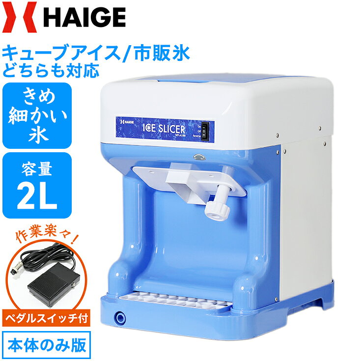 楽天市場】かき氷機 業務用の通販