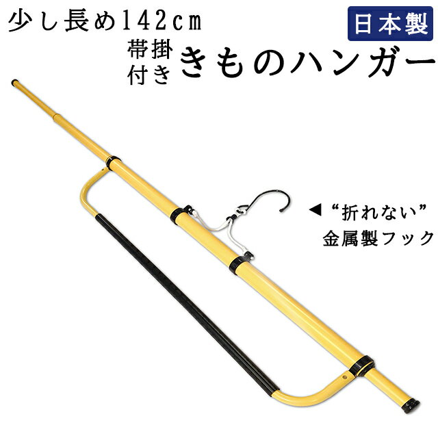 楽天市場】衣桁 帯の通販