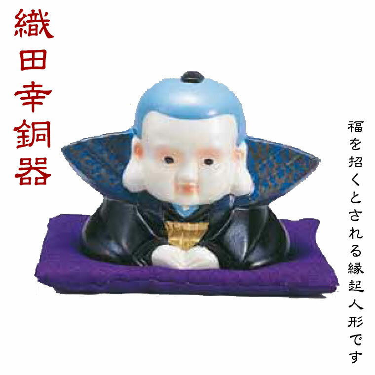 楽天市場】福助 人形（アート・美術品・骨董品・民芸品｜ホビー）の通販