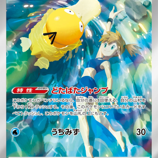 ポケモンカード コダック AR 192/173 コダック(175⁄165 AR) | AR