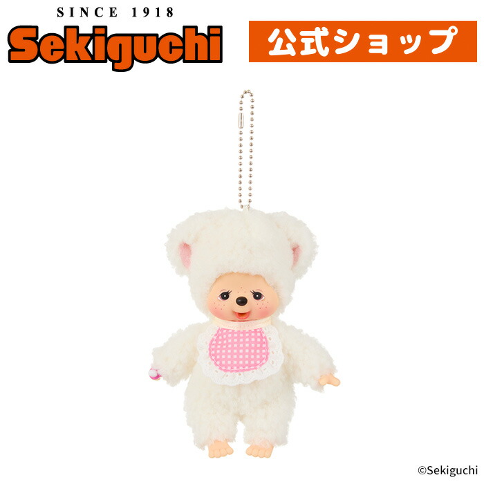 楽天市場】チャム キーチェーンモンチッチフレンズ ひつじ ヒツジ 羊
