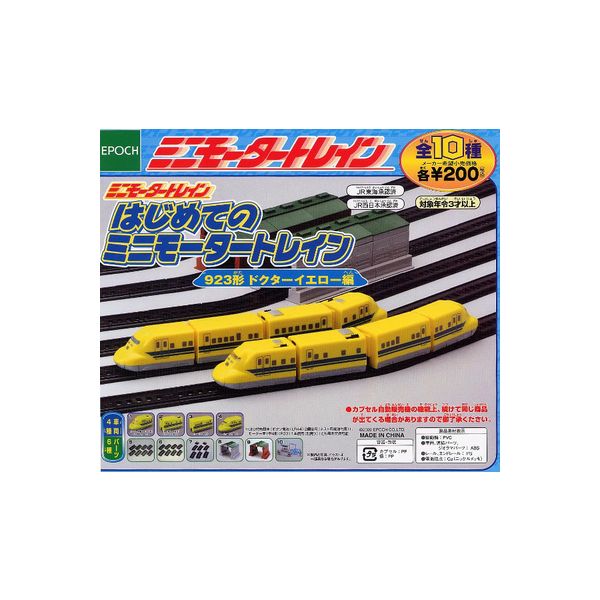 楽天市場】ミニモータートレインはじめてのミニモータートレイン923