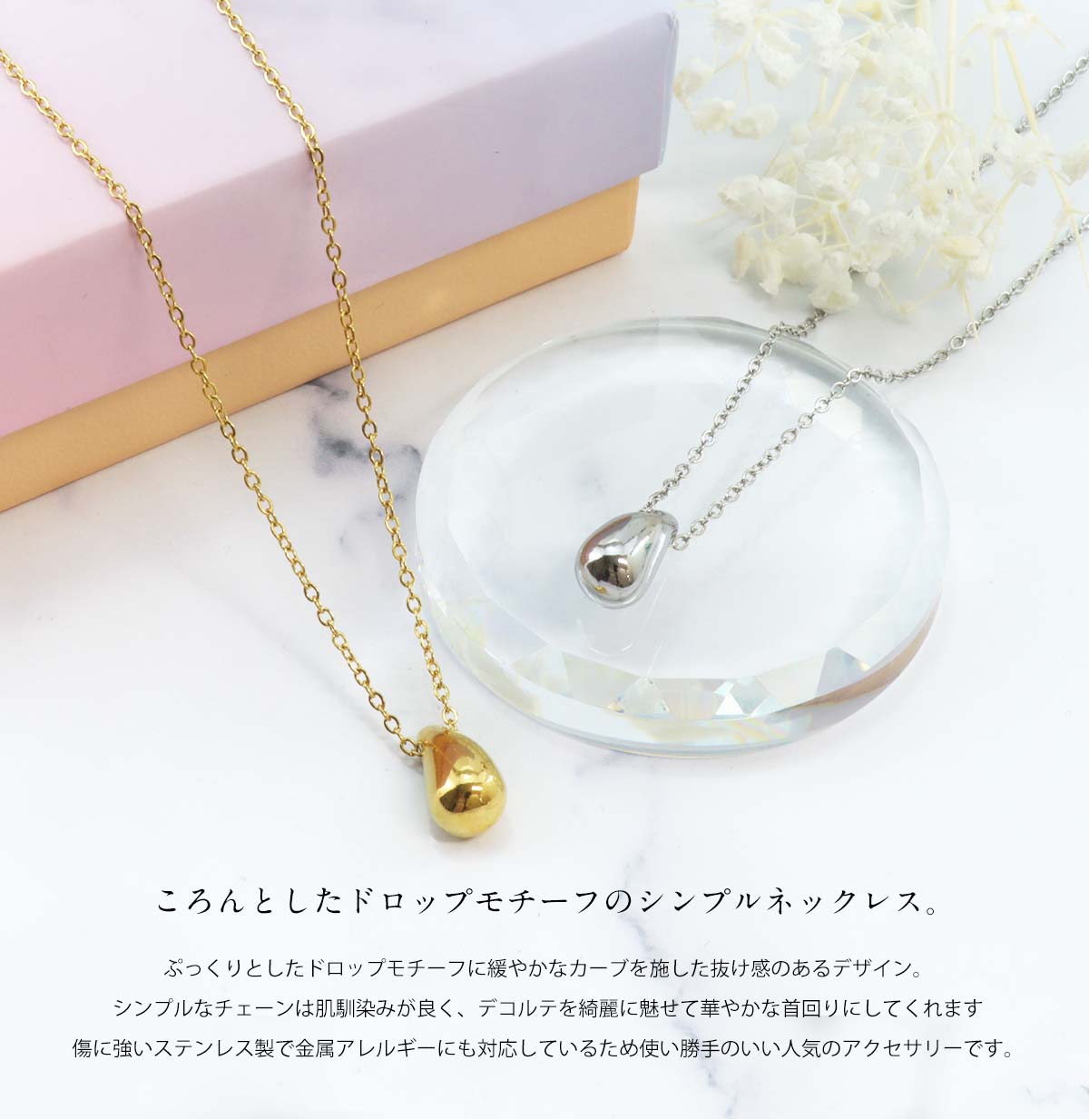 楽天市場】金属 アレルギー 対応 ドロップ ネックレス チェーン