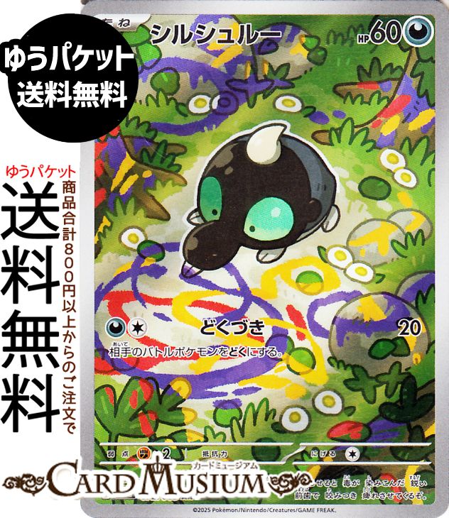 pokemon メガブレイブ」の人気商品一覧 | 安い商品を通販サイトから