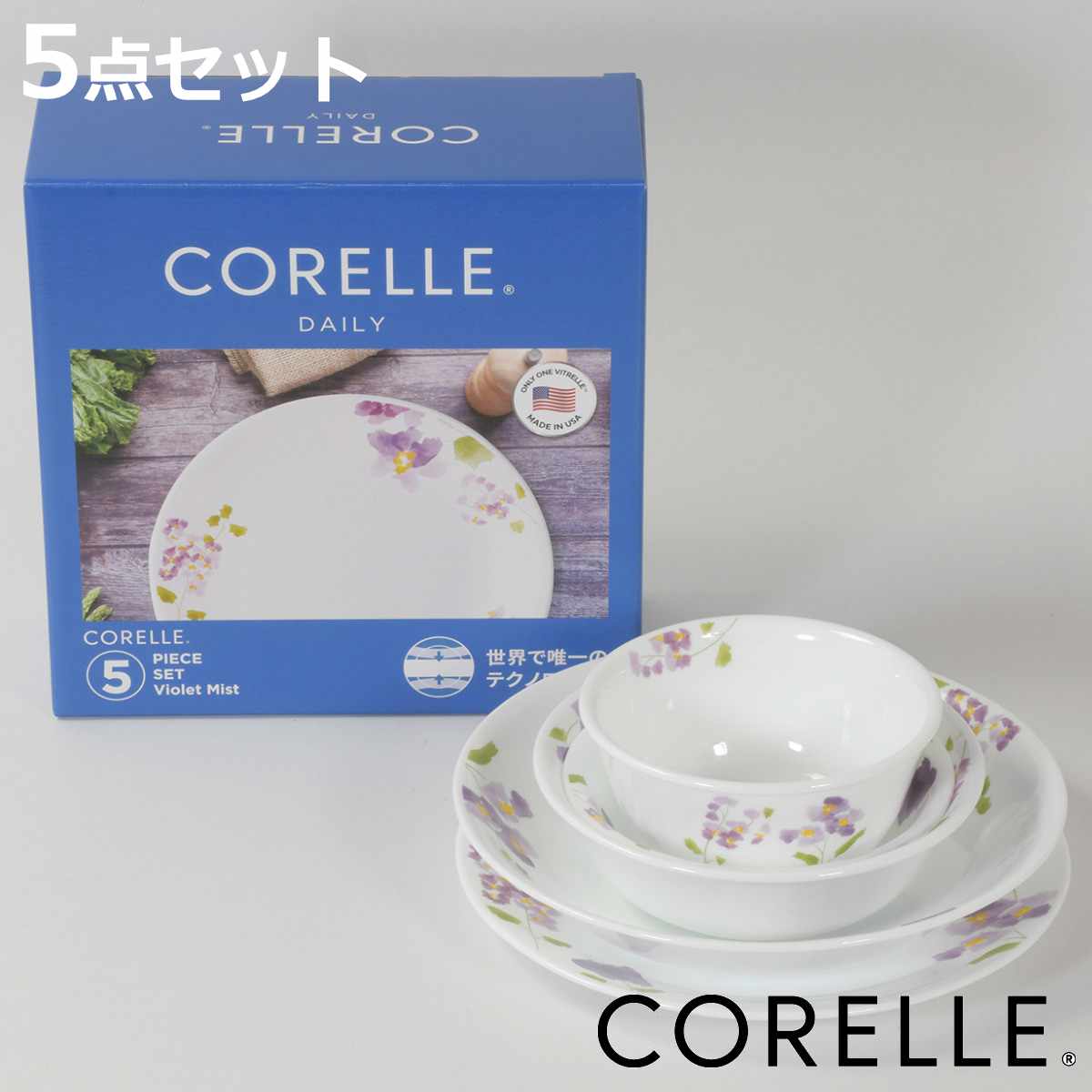 コレール 食器セット」の人気商品一覧 | 安い商品を通販サイトから探す