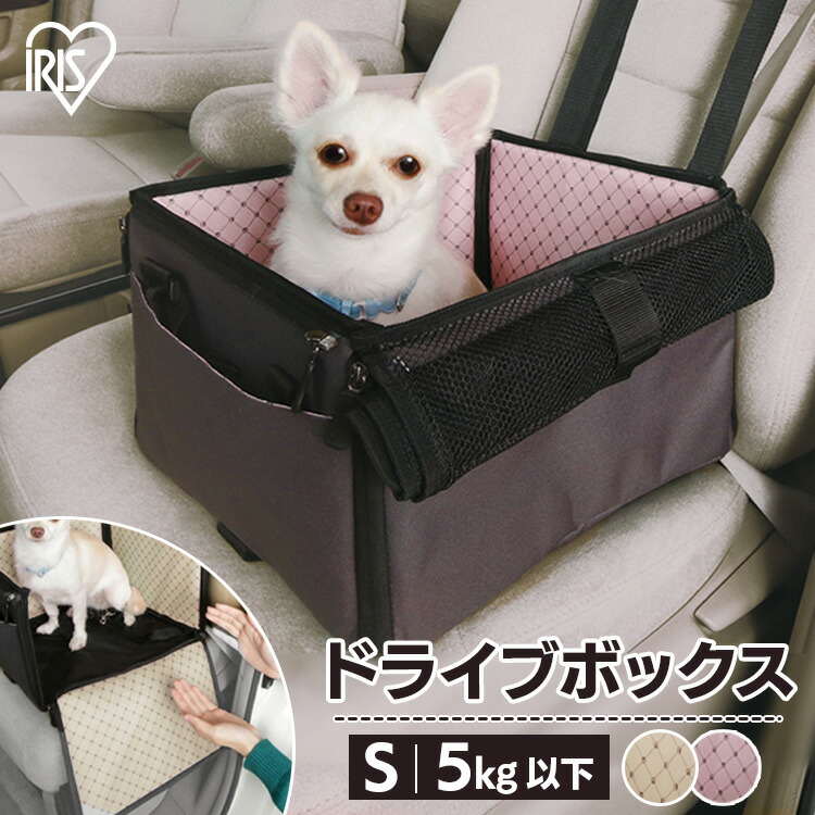 楽天市場】ペット用 ドライブボックス 犬 ドライブボックス 犬用