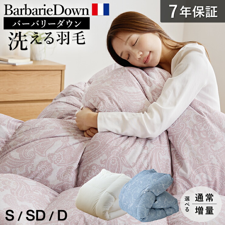Burberrys 羽毛掛け布団 ダウンケット 150x200cm バーバリー羽毛肌