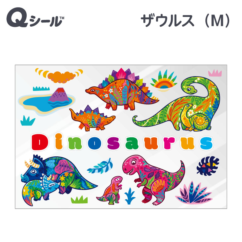 楽天市場】ザウルス デコレーションシール 【M】 恐竜 キャラクター
