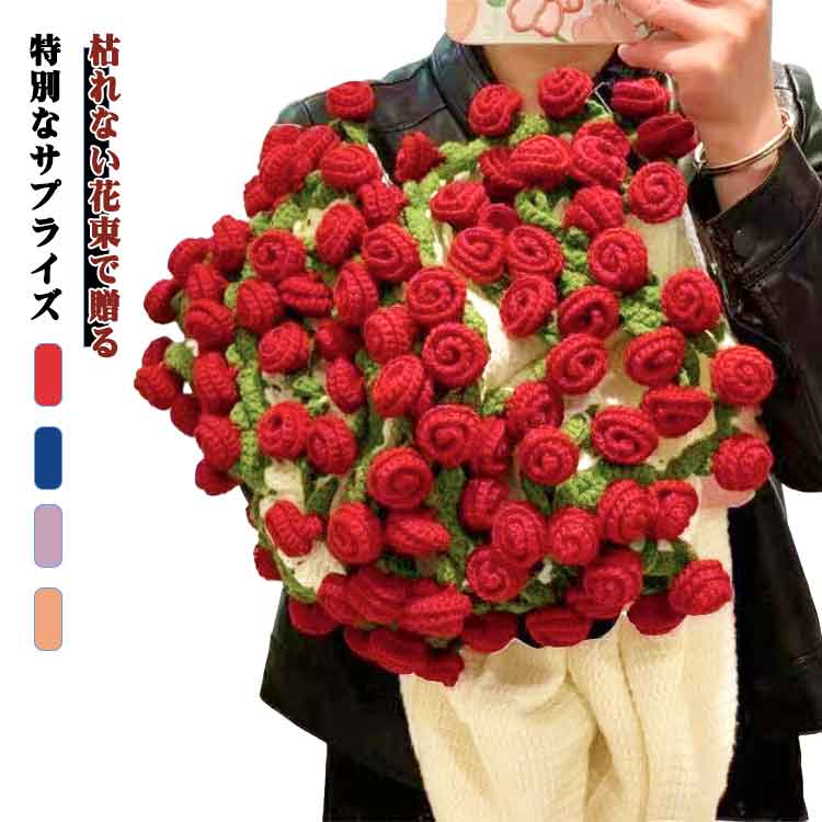 楽天市場】花束ブランケット 160cm 大判 99輪バラ 枯れない花 ブーケ