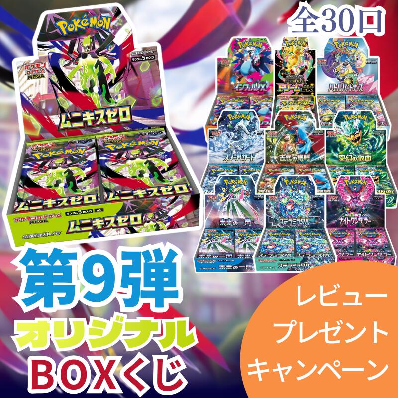 楽天市場】ムニキスゼロ boxの通販