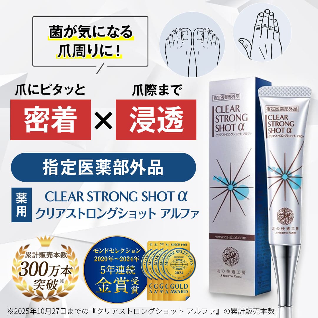 楽天市場】☆3個セット【爪周り 薬用 ジェル】『クリアストロング