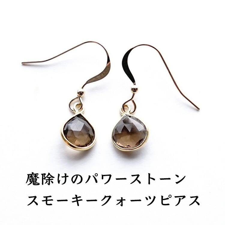 楽天市場】スモーキークォーツ ピアス 【18KGPコーティング使用 邪気