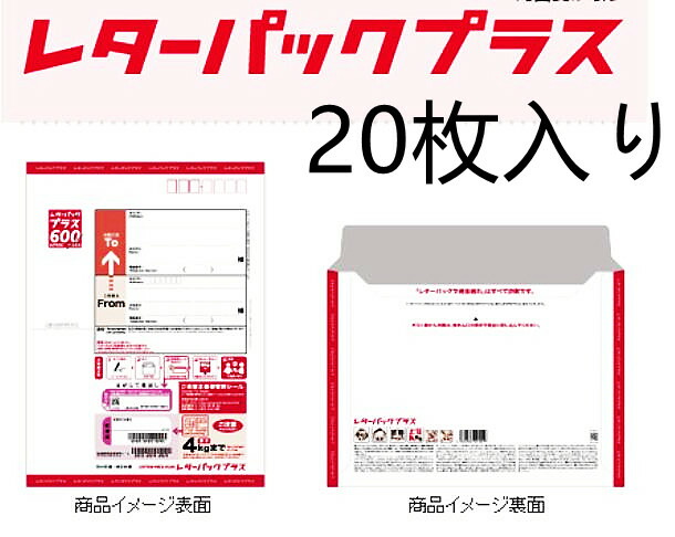 楽天市場】日本郵便レターパックライトの通販