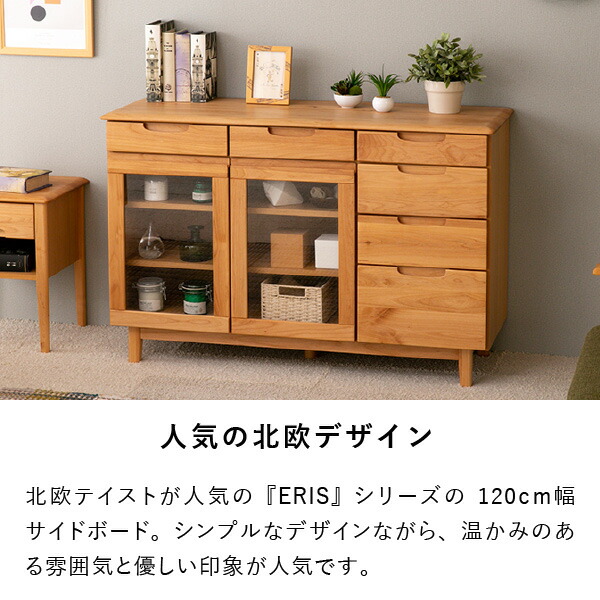 楽天市場】【公式】サイドボード キャビネット 収納家具 リビング収納