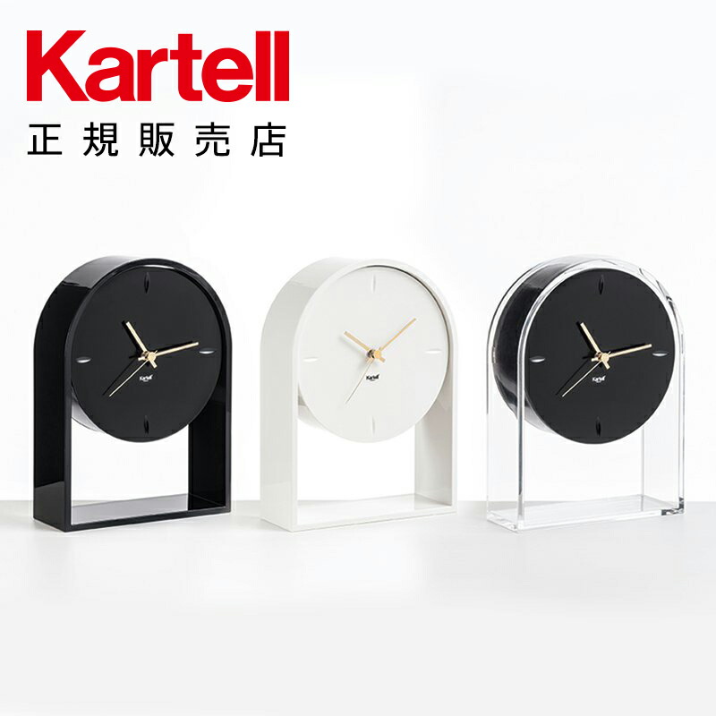 楽天市場】【Kartell カルテル 正規販売店】 時計 置き時計