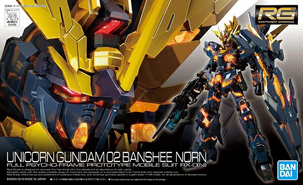 楽天市場】RG 1/144 (027) RX-0[N] ユニコーンガンダム2号機 バンシィ
