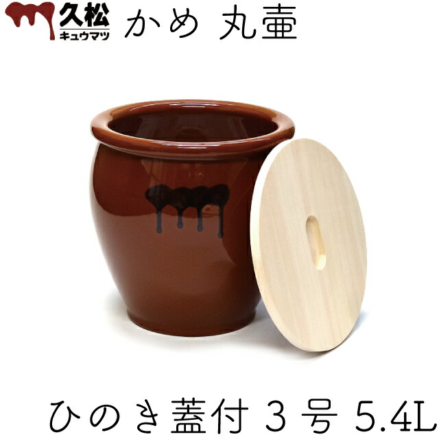 楽天市場】【全品ポイント2倍！2/23 1:59まで】日本製 陶器製 漬物容器