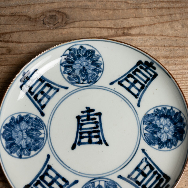 楽天市場】骨董○古伊万里染付富文皿○ | 江戸時代-17-18世紀頃 | 磁器
