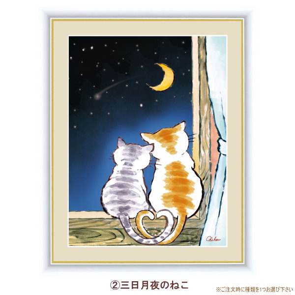 楽天市場】絵画 額入り 壁掛け F6 千春 しあわせのねこ 複製画 1枚