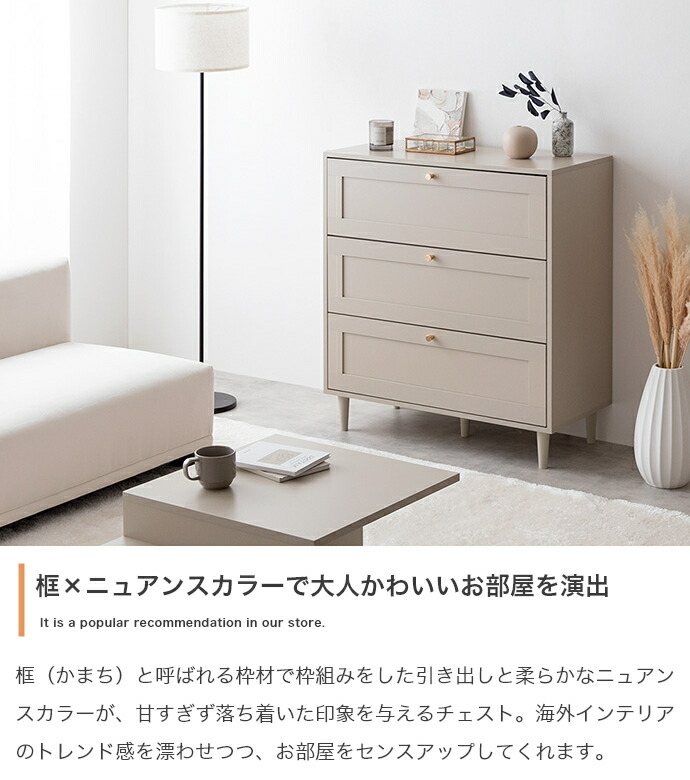 楽天市場】3段チェスト 80cm幅 グレージュ ホワイト ピンクベージュ
