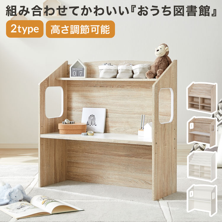楽天市場】おもちゃ 収納 ラック 絵本棚 おもちゃ収納 おもちゃ箱 子供