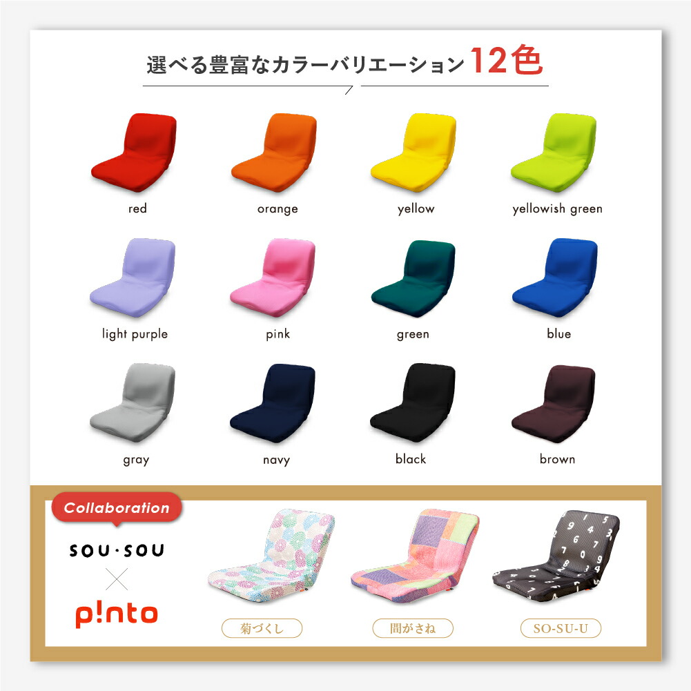 楽天市場】【楽天1位 最強配送】p!nto ピント 姿勢 矯正 クッション