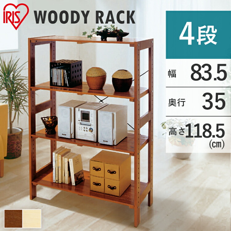 楽天市場】＼ﾎﾟｲﾝﾄ5倍☆23日迄／ラック 木製 4段 棚 ウッディラック