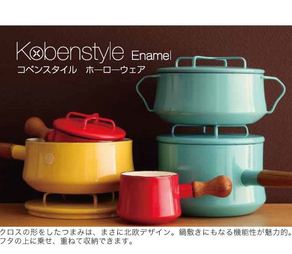 楽天市場】ダンスク ホーロー鍋 コベンスタイル 片手鍋18cm DANSK 深型
