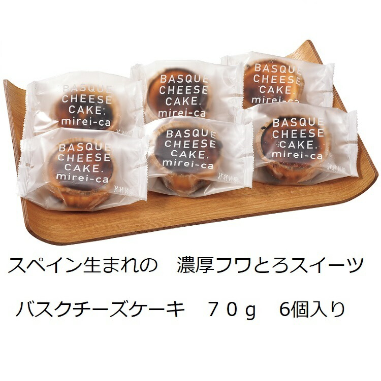 楽天市場】バスクチーズ ケーキセット 札幌 みれい菓 北海道 スイーツ