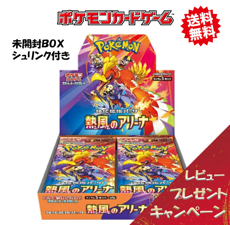楽天市場】熱風のアリーナ BOXの通販