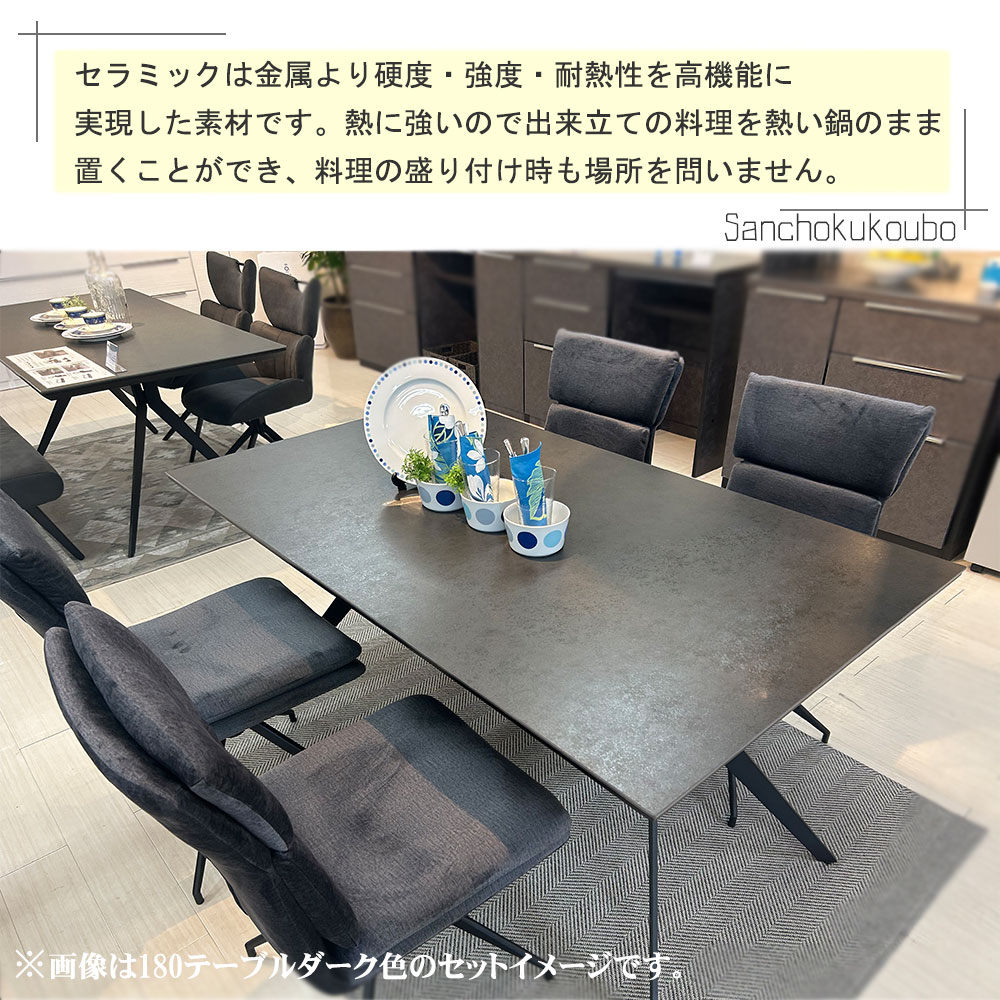 楽天市場】CT セラミック 150ダイニングテーブル単品 幅150.5センチ