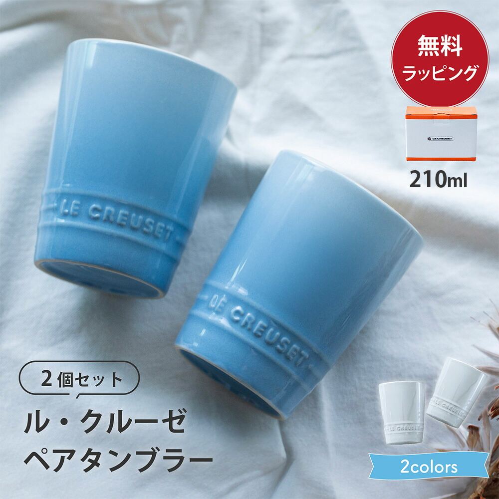 値下げ！レア☆ルクルーゼ×コカコーラ 当選品 プレート&プチラムカン