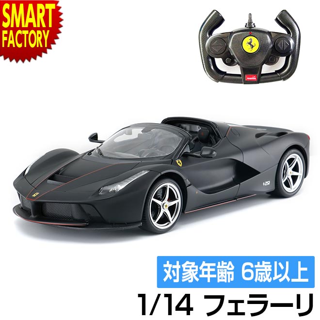 楽天市場】【P3倍!最終日】 おもちゃ ラジコン 《購入特典付》《ケツを