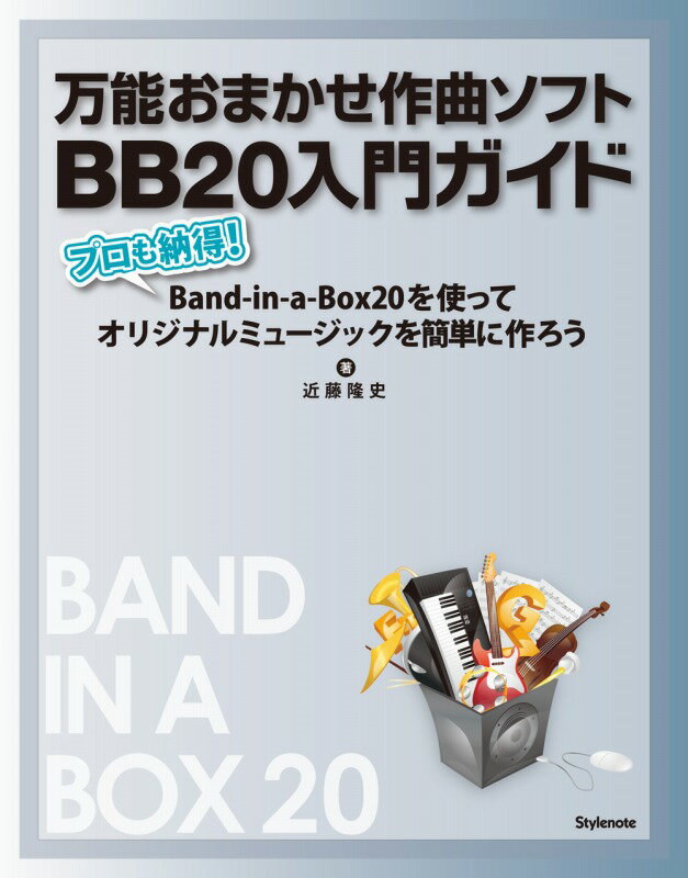 楽天市場】band in a boxの通販