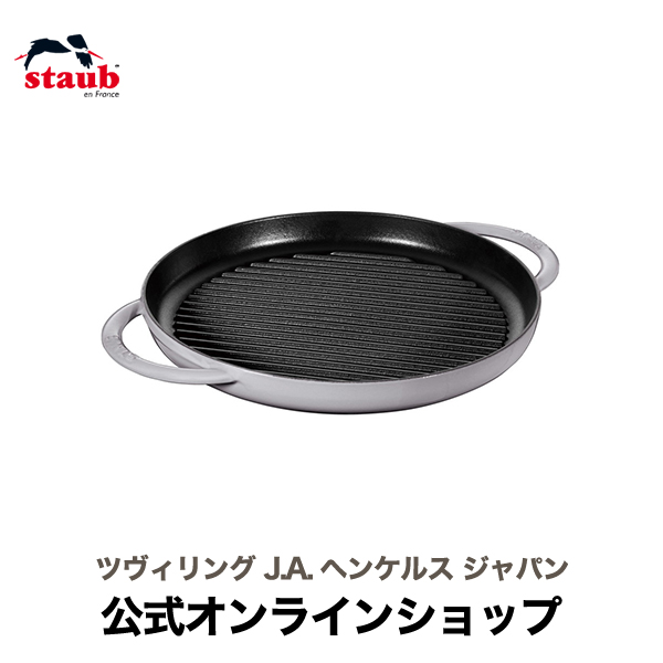 楽天市場】【公式】 ストウブ ピュアグリル 26cm グレー STAUB
