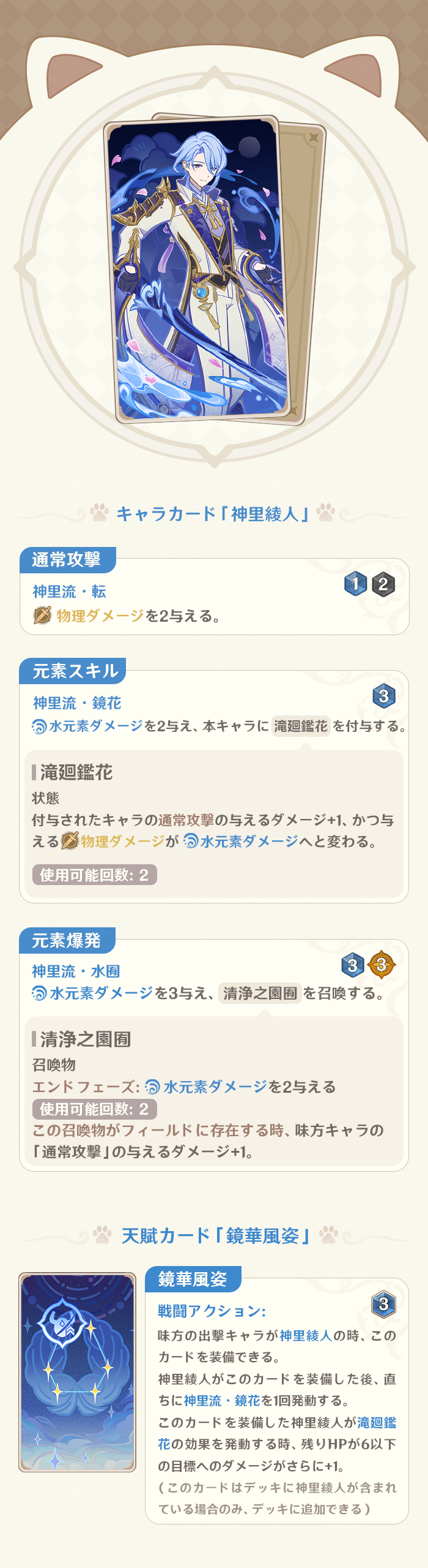 Ver.3.6「七聖召喚」新カード紹介